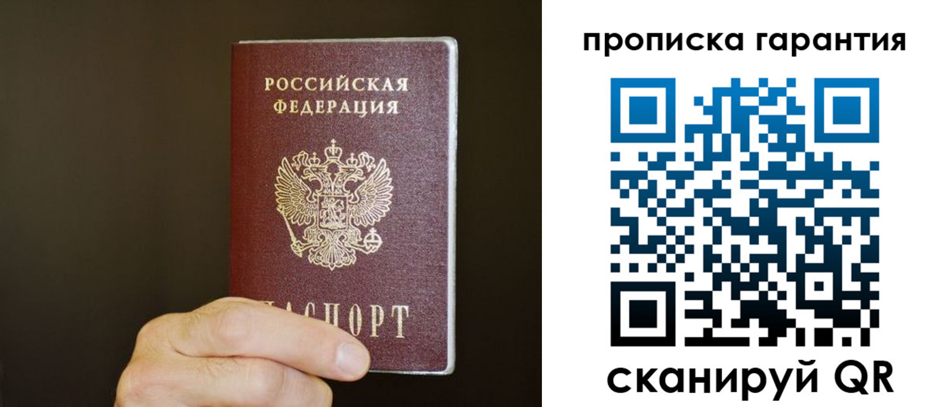 найти адрес прописки в Волоколамске
