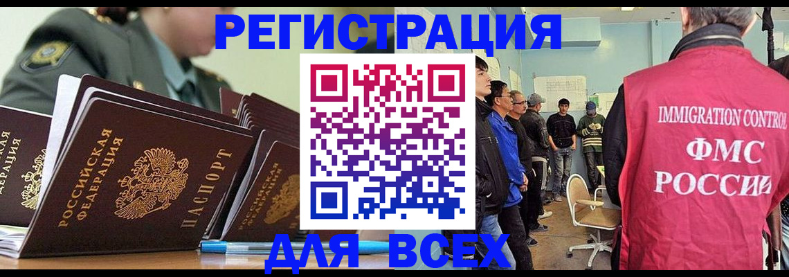 временная регистрация в Волоколамске
