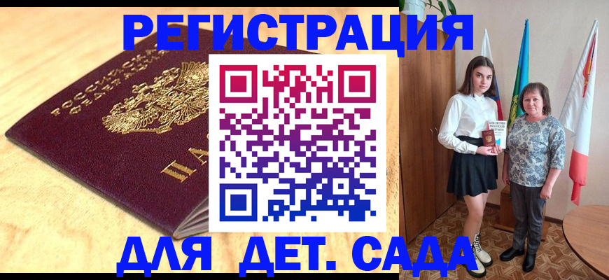 где прописаться в Волоколамске